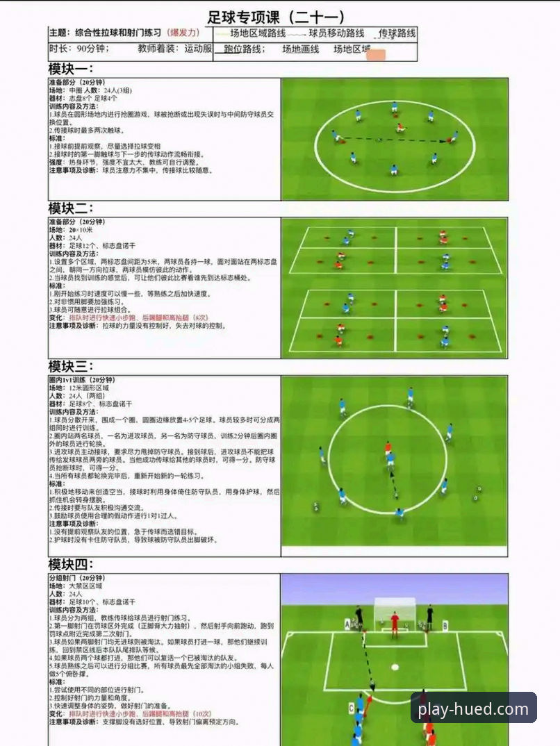 在ued体育官网平台进行专业虎德体育赛事分析的完整操作教程
