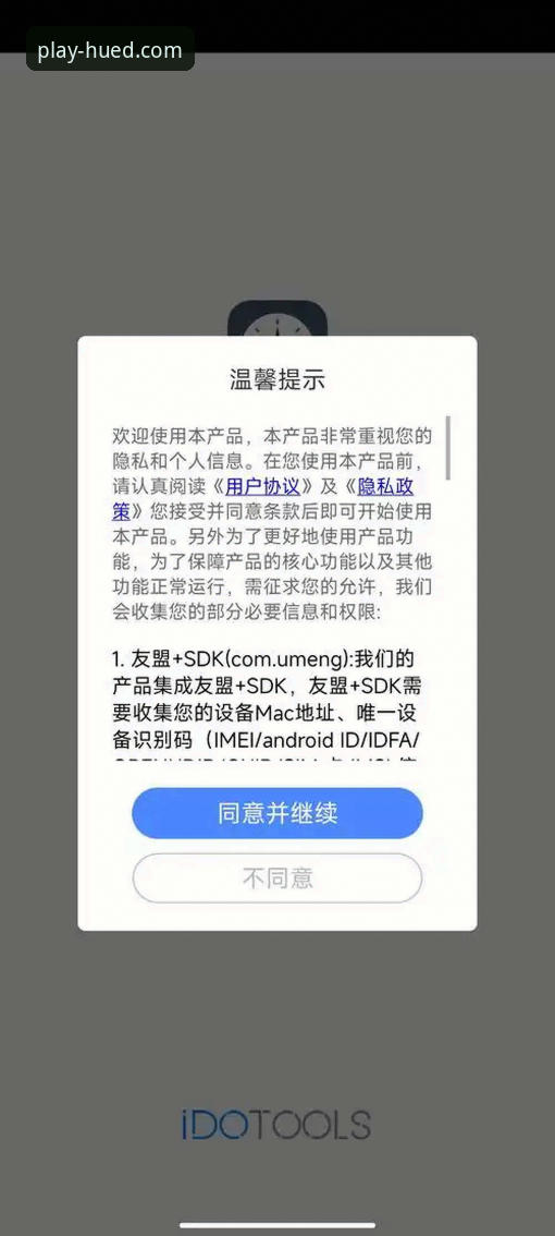 虎德体育官网安装失败？ued体育官网平台App下载与故障排除完整指南