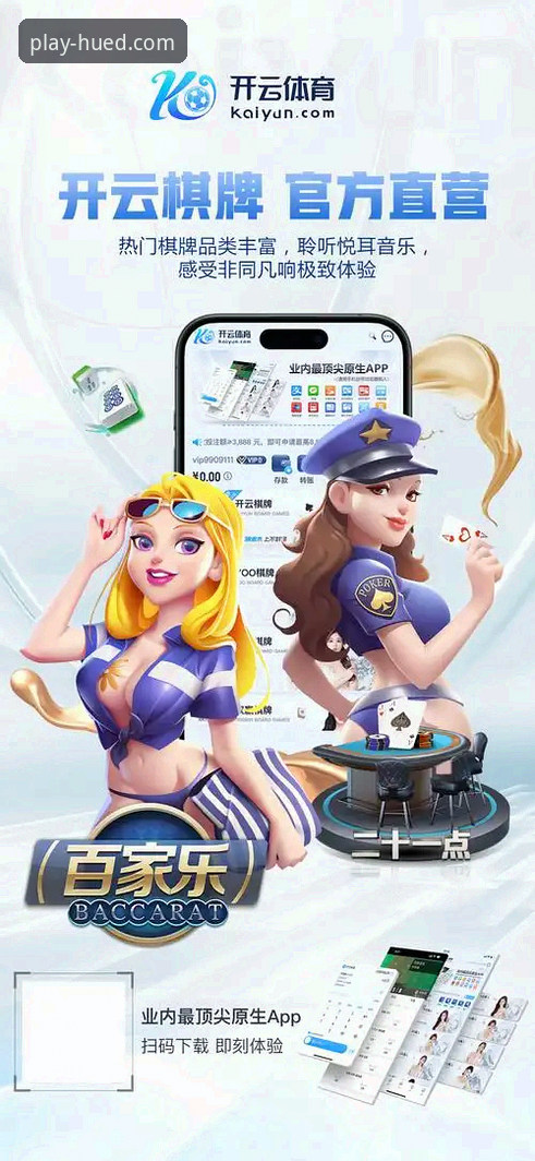 虎德体育官网下载App哪个好 虎德体育App官方版下载与平台体验详解