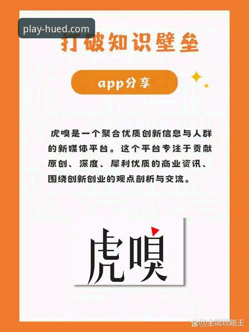 3个核心优势与2个常见问题解答：资深用户眼中的虎德体育App安卓版
