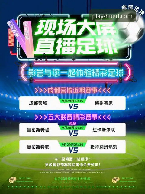 解锁虎德体育赛事直播安卓版的3大核心优势与2个关键趋势