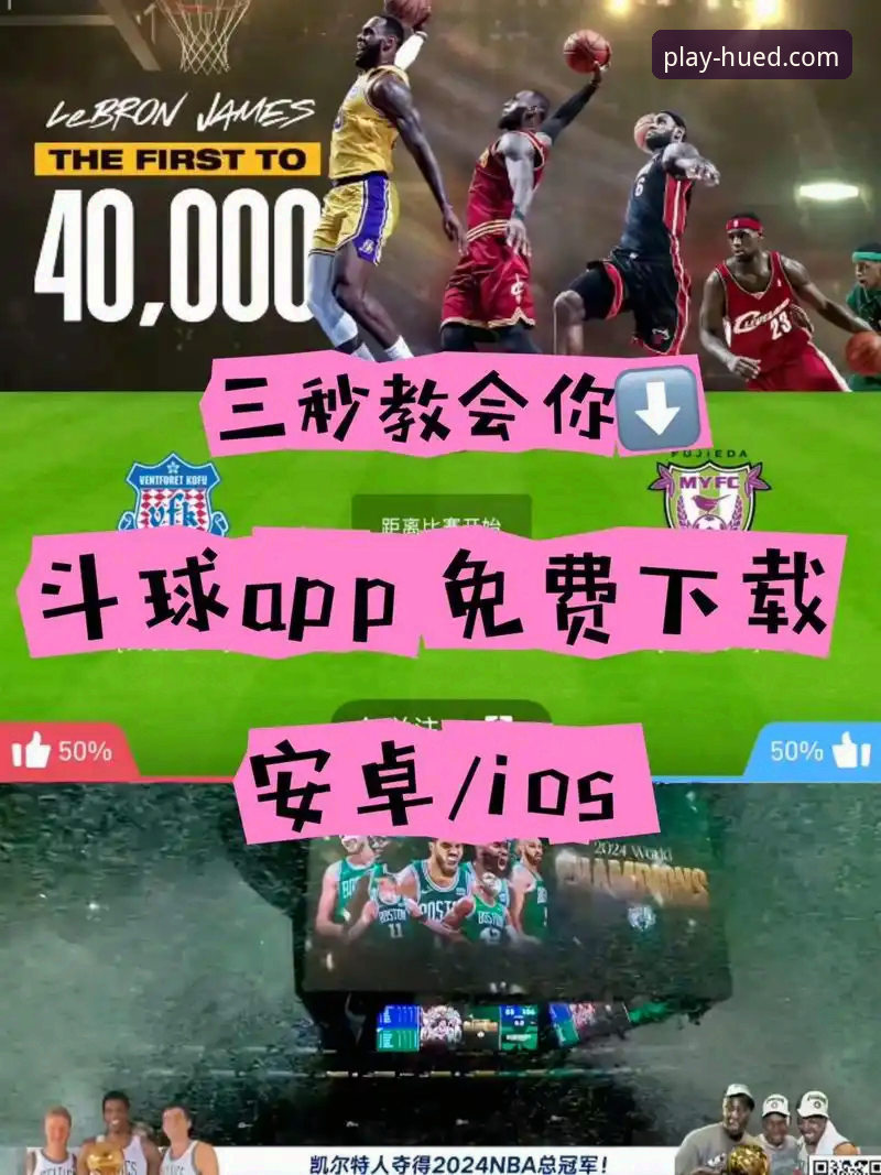 虎德体育直播在哪看 ued体育官网平台:虎德体育直播观看与App使用全教程